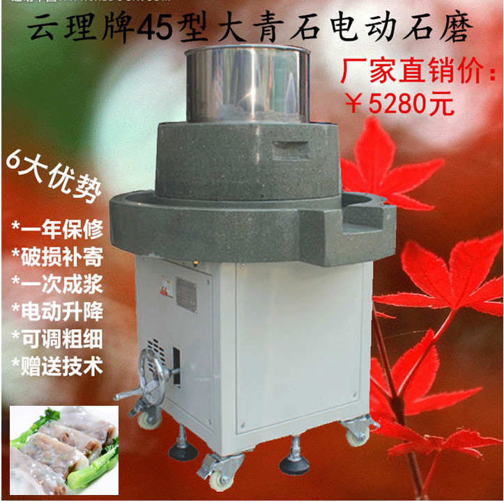 45型大青石電動(dòng)石¥5280元